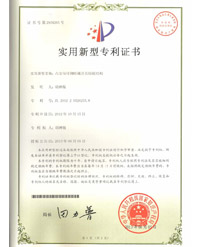 《六方向可調(diào)暗藏合頁鉸鏈結(jié)構(gòu)》技術專利